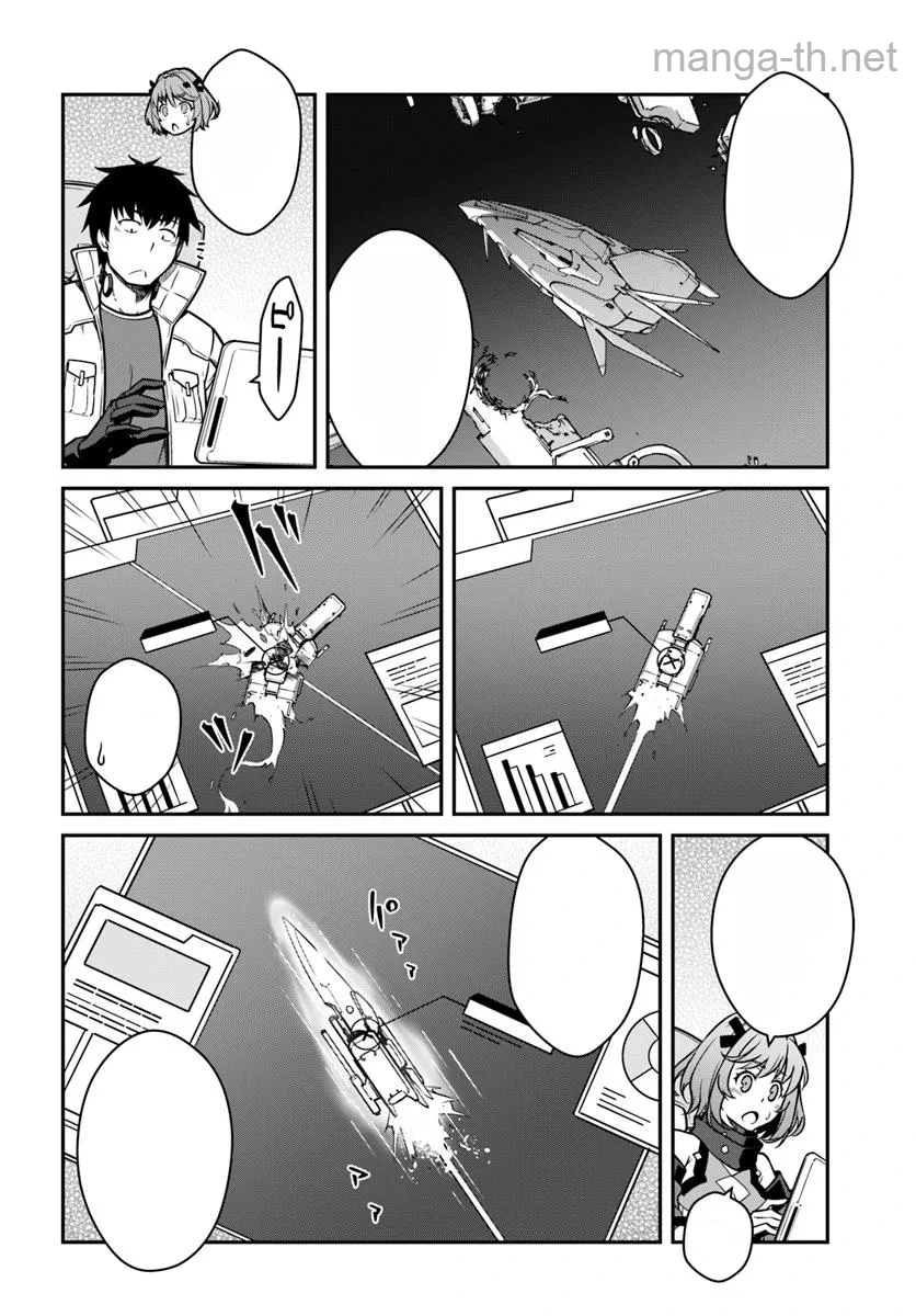 Mezametara Saikyou Soubi to Uchuusen-mochi datta no de, Ikkodate Mezashite Youhei Toshite Jiyuu ni Ikitai หน้า 8
