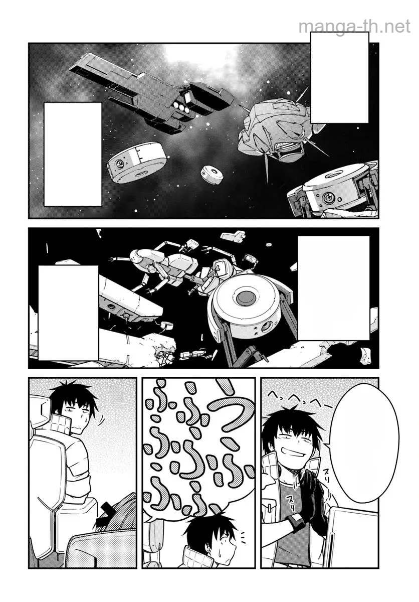 Mezametara Saikyou Soubi to Uchuusen-mochi datta no de, Ikkodate Mezashite Youhei Toshite Jiyuu ni Ikitai หน้า 10
