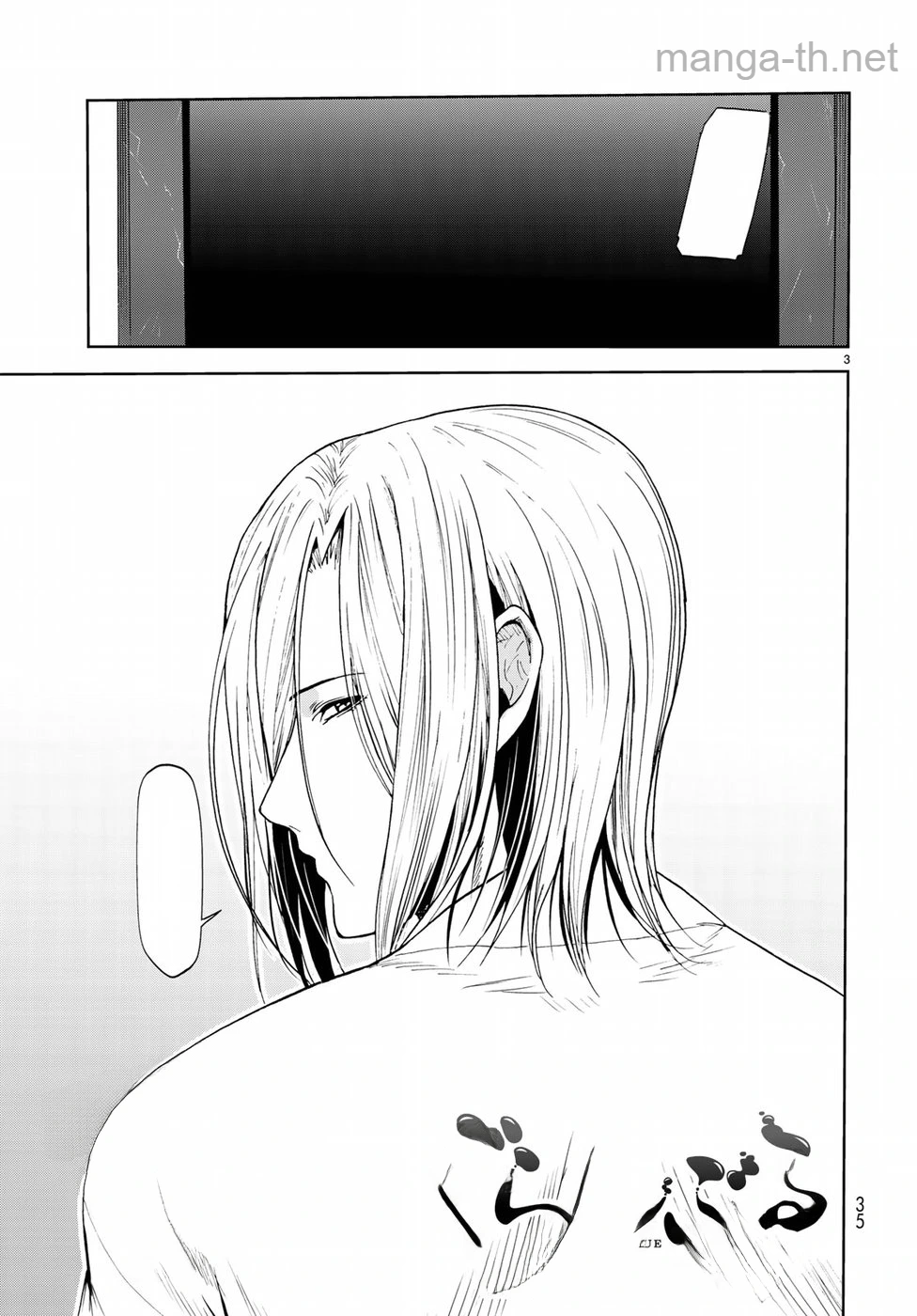 Grand Blue หน้า 3