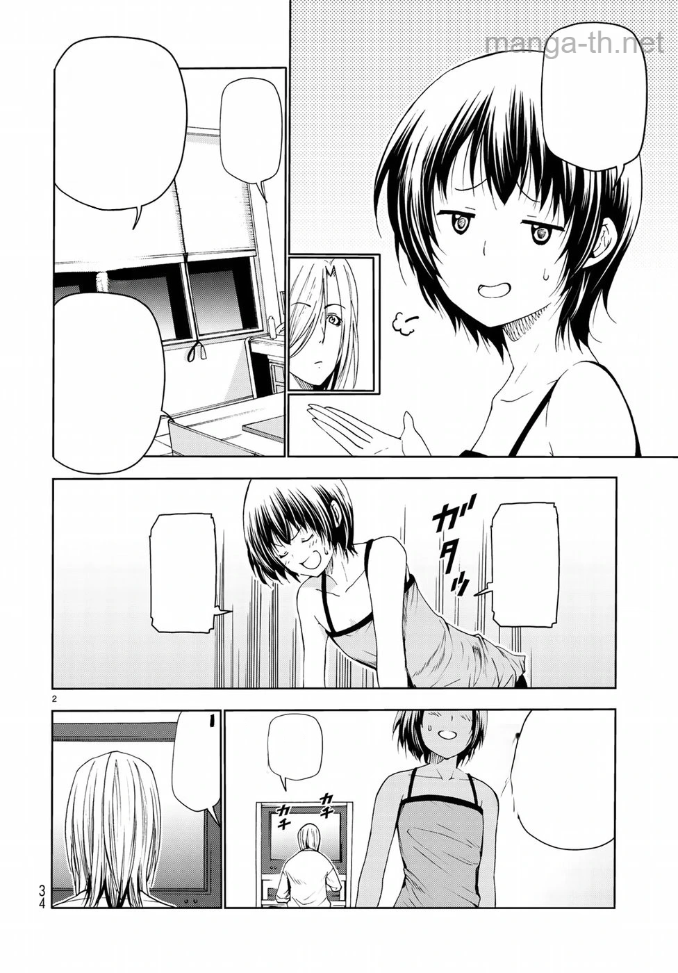Grand Blue หน้า 2