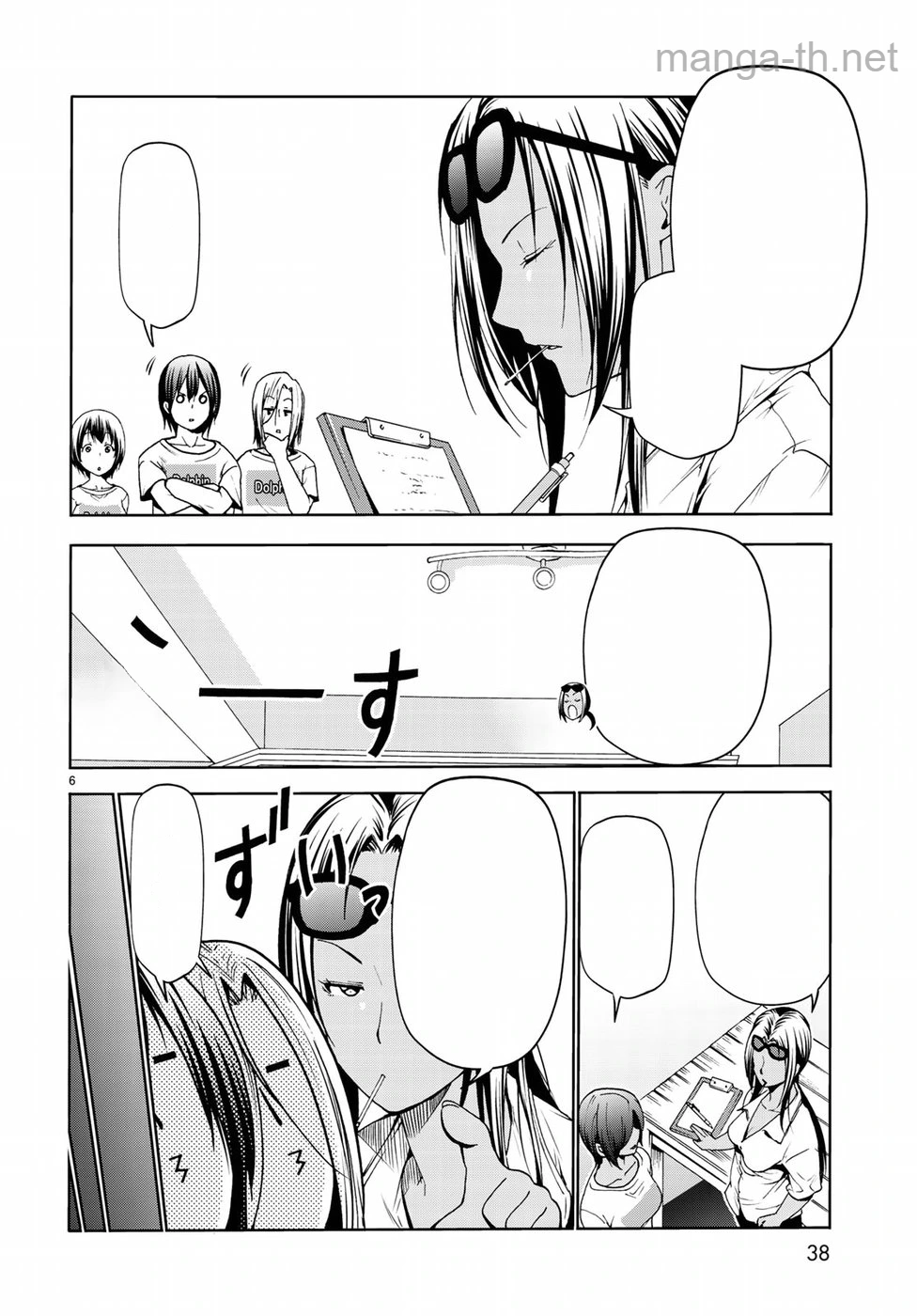 Grand Blue หน้า 6