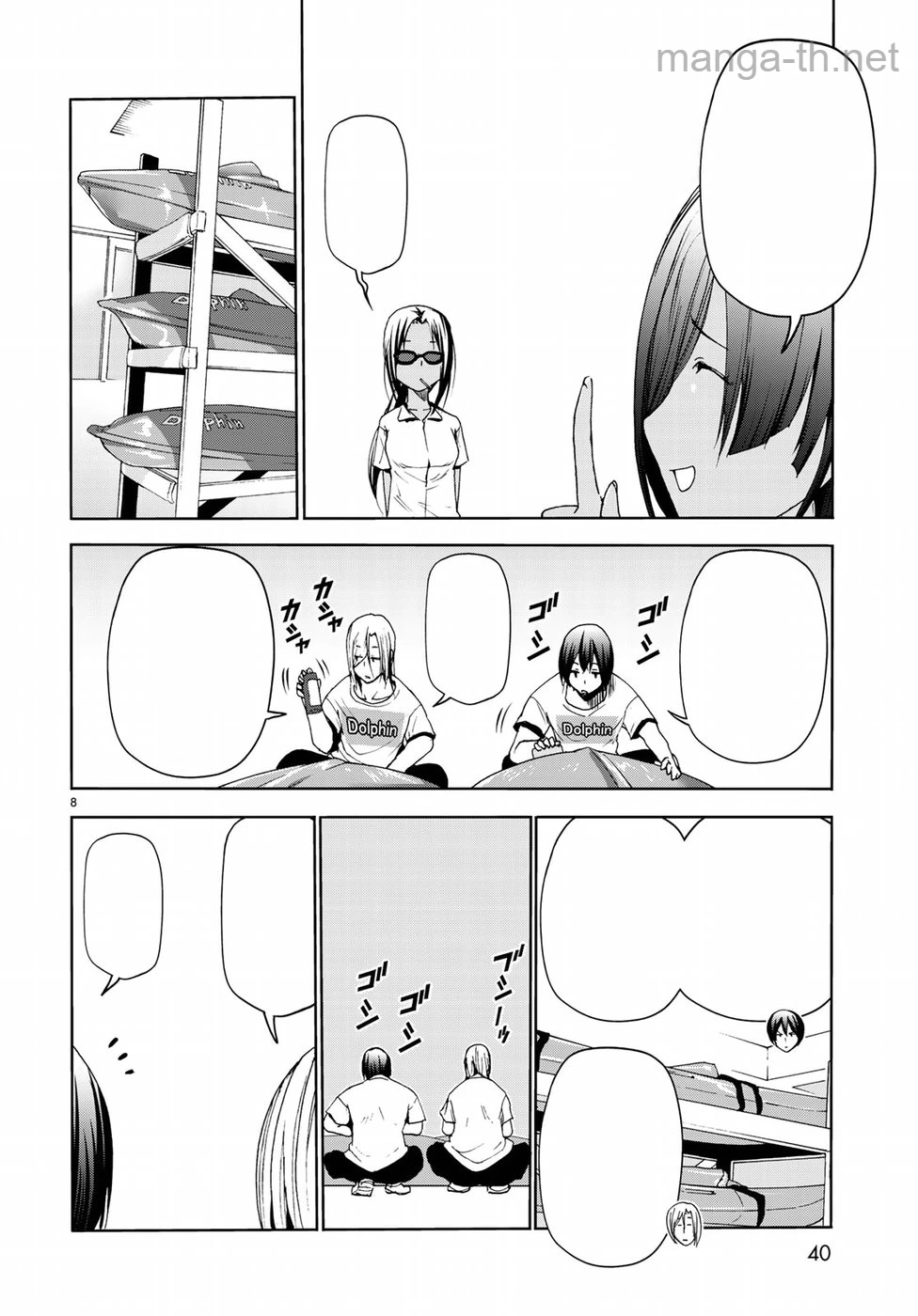 Grand Blue หน้า 8
