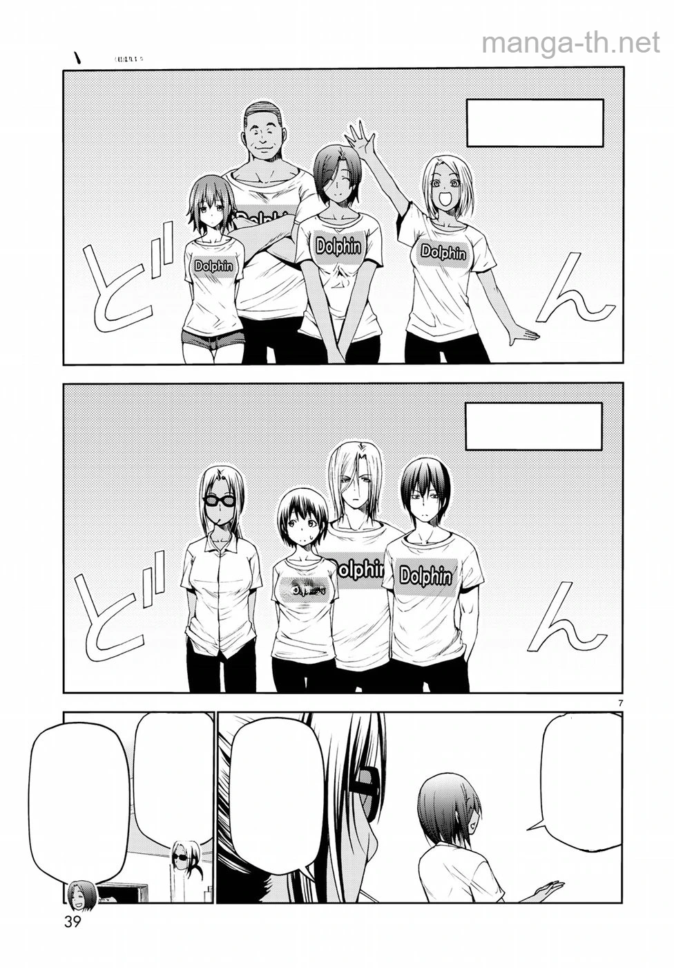 Grand Blue หน้า 7
