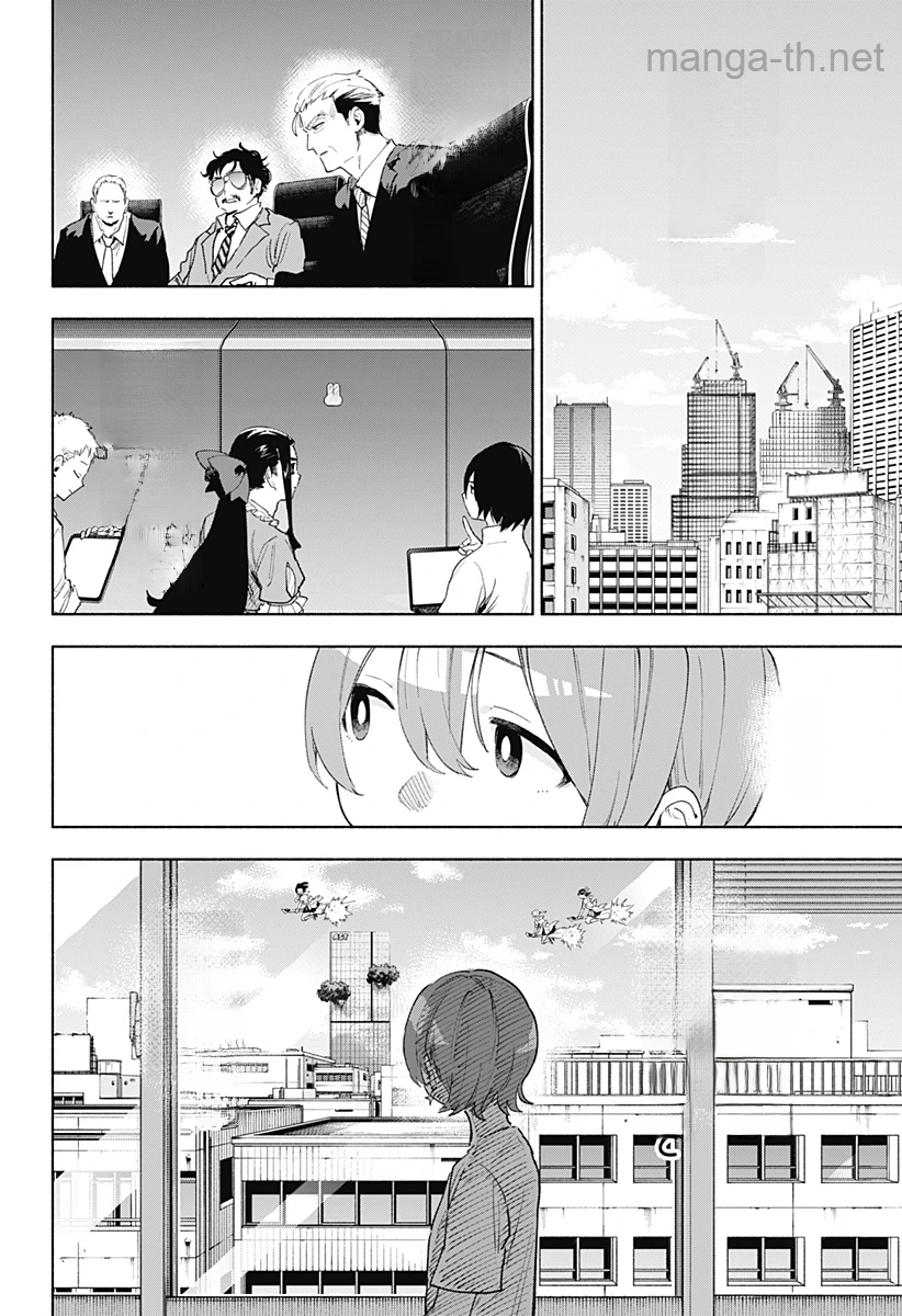 Kabushiki Gaisha MagiLumiere หน้า 2
