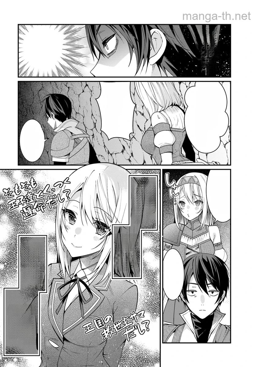 Otomege Sekai wa Mob ni Kibishii Sekai desu หน้า 2