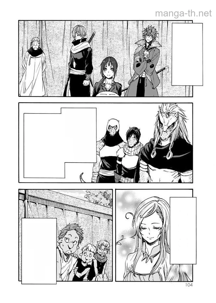 Tensei Shitara Slime Datta Ken หน้า 4
