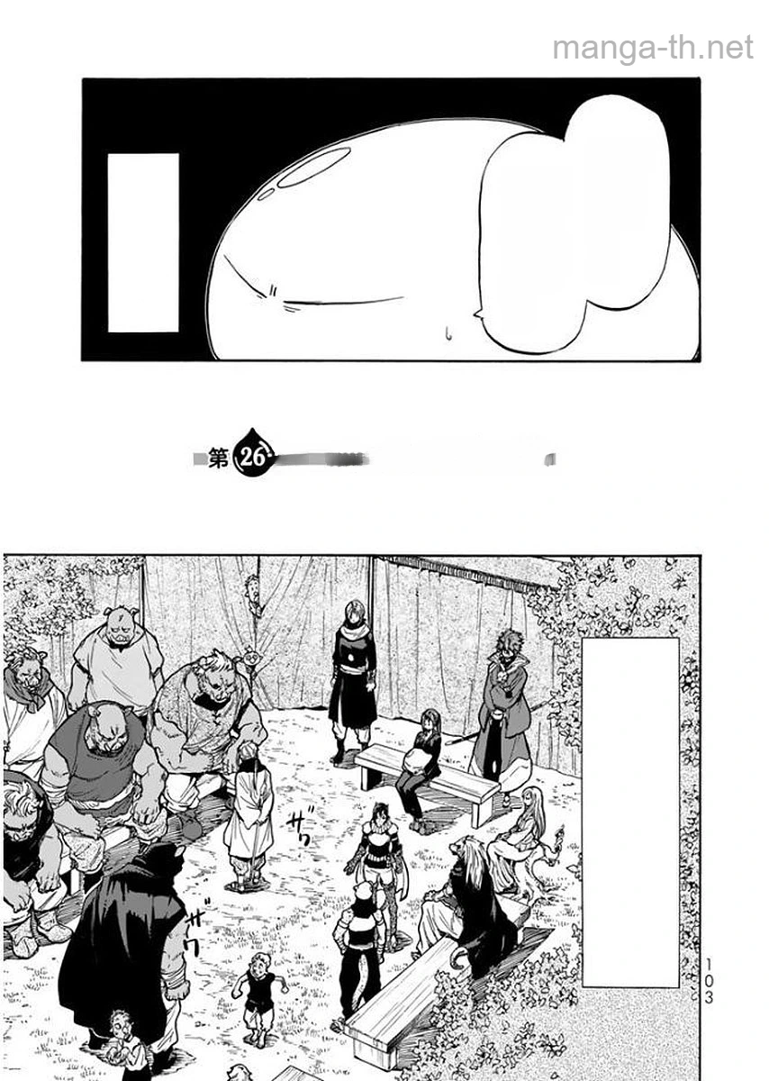 Tensei Shitara Slime Datta Ken หน้า 3