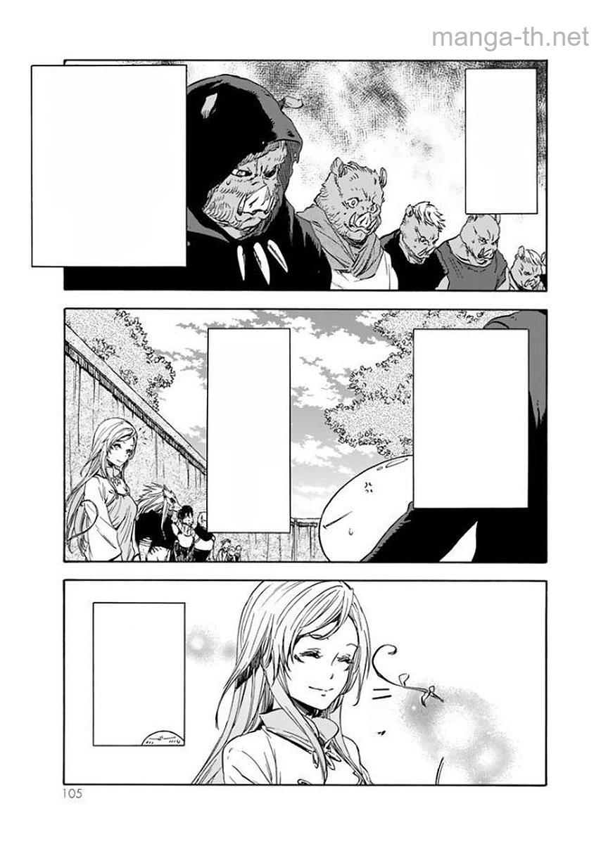 Tensei Shitara Slime Datta Ken หน้า 5