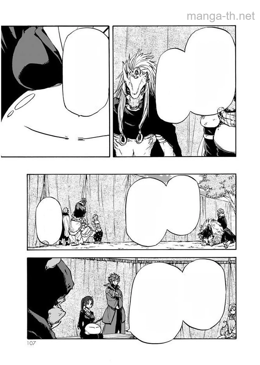 Tensei Shitara Slime Datta Ken หน้า 7