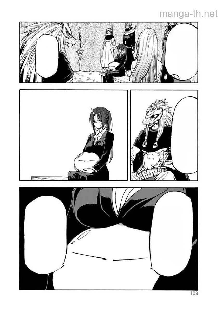 Tensei Shitara Slime Datta Ken หน้า 8