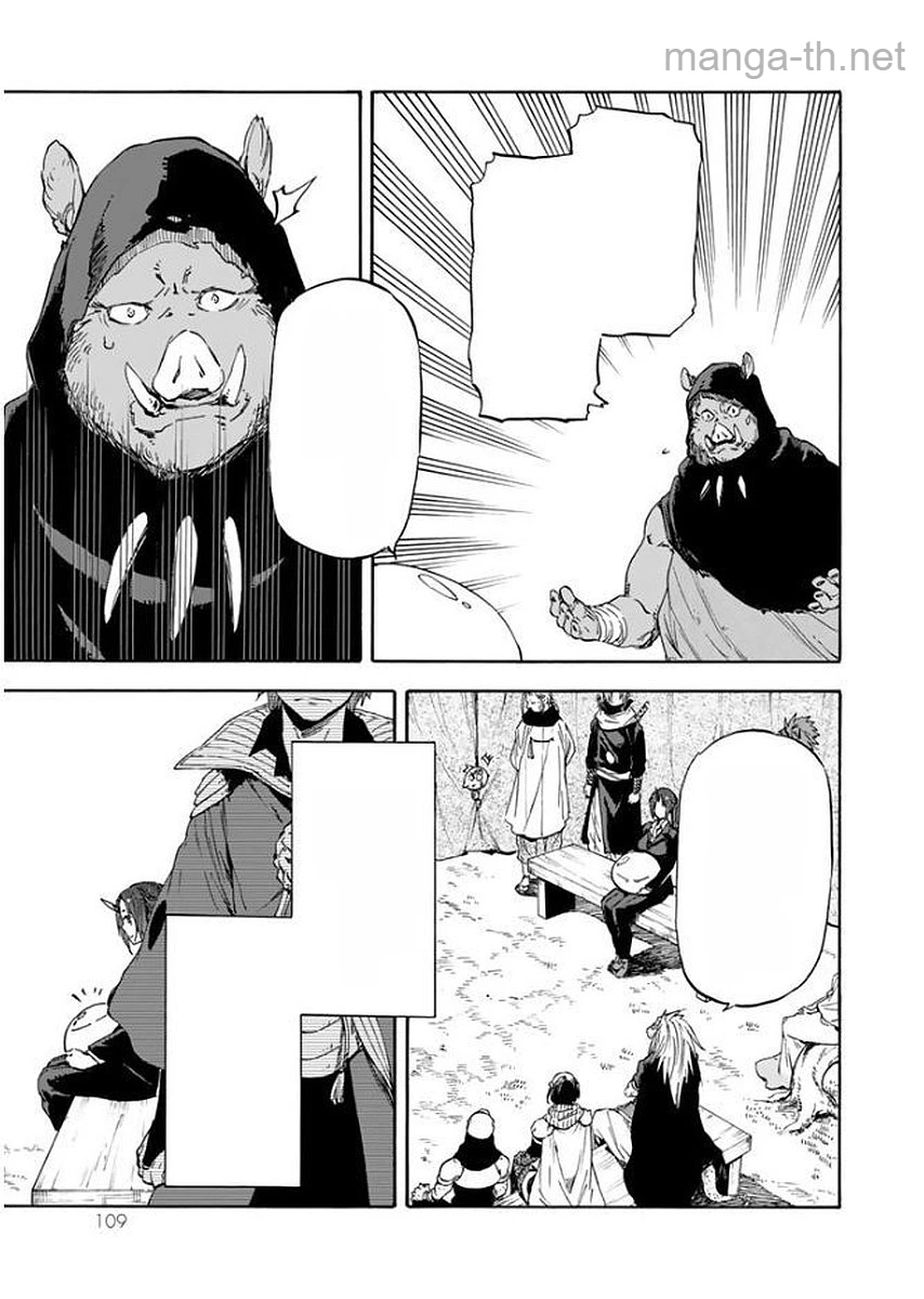 Tensei Shitara Slime Datta Ken หน้า 9