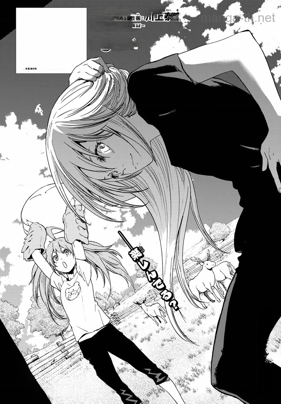 Tensei Shitara Slime Datta Ken หน้า 4