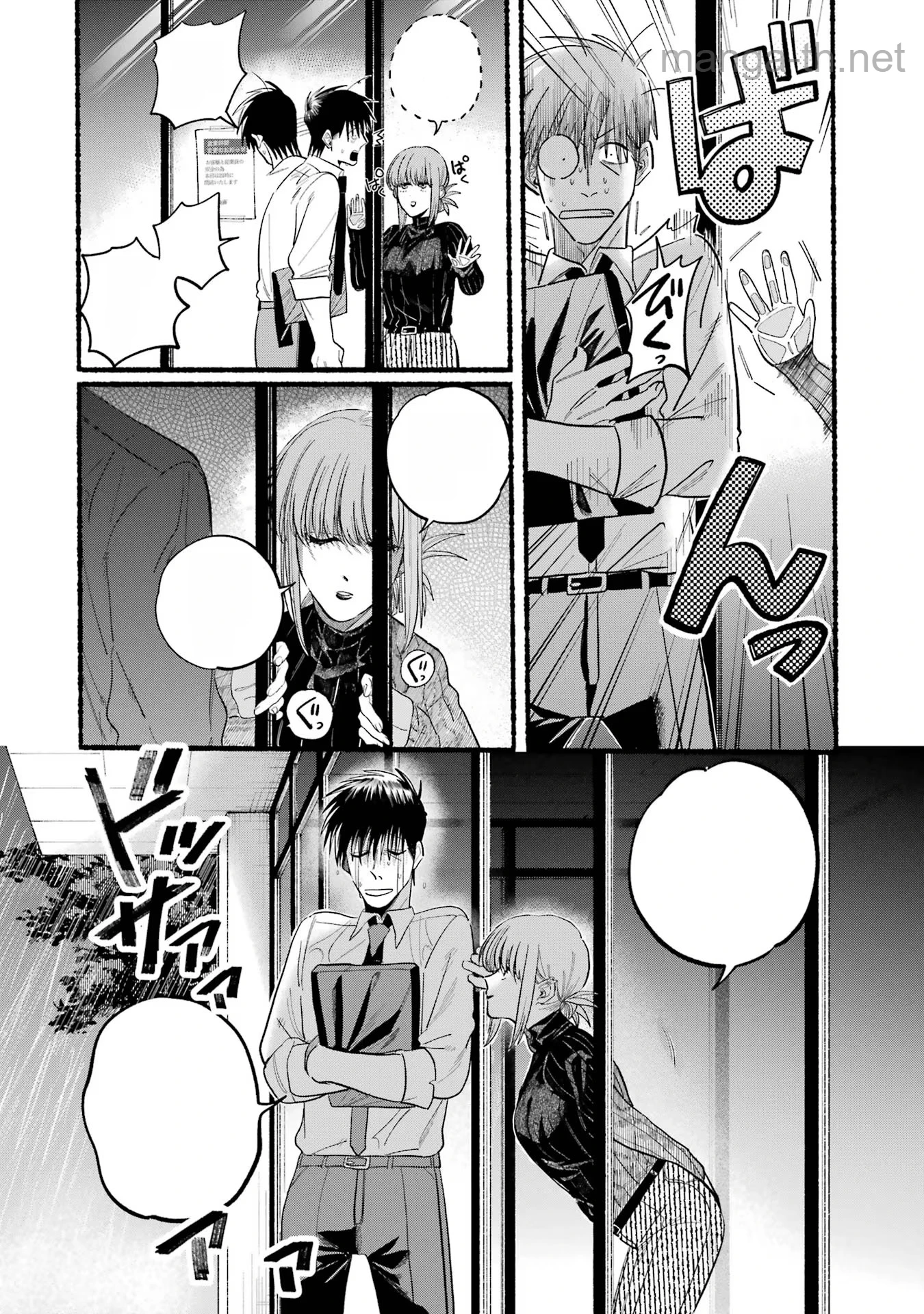 Suupaa no Ura de Yani Suu Futari หน้า 2
