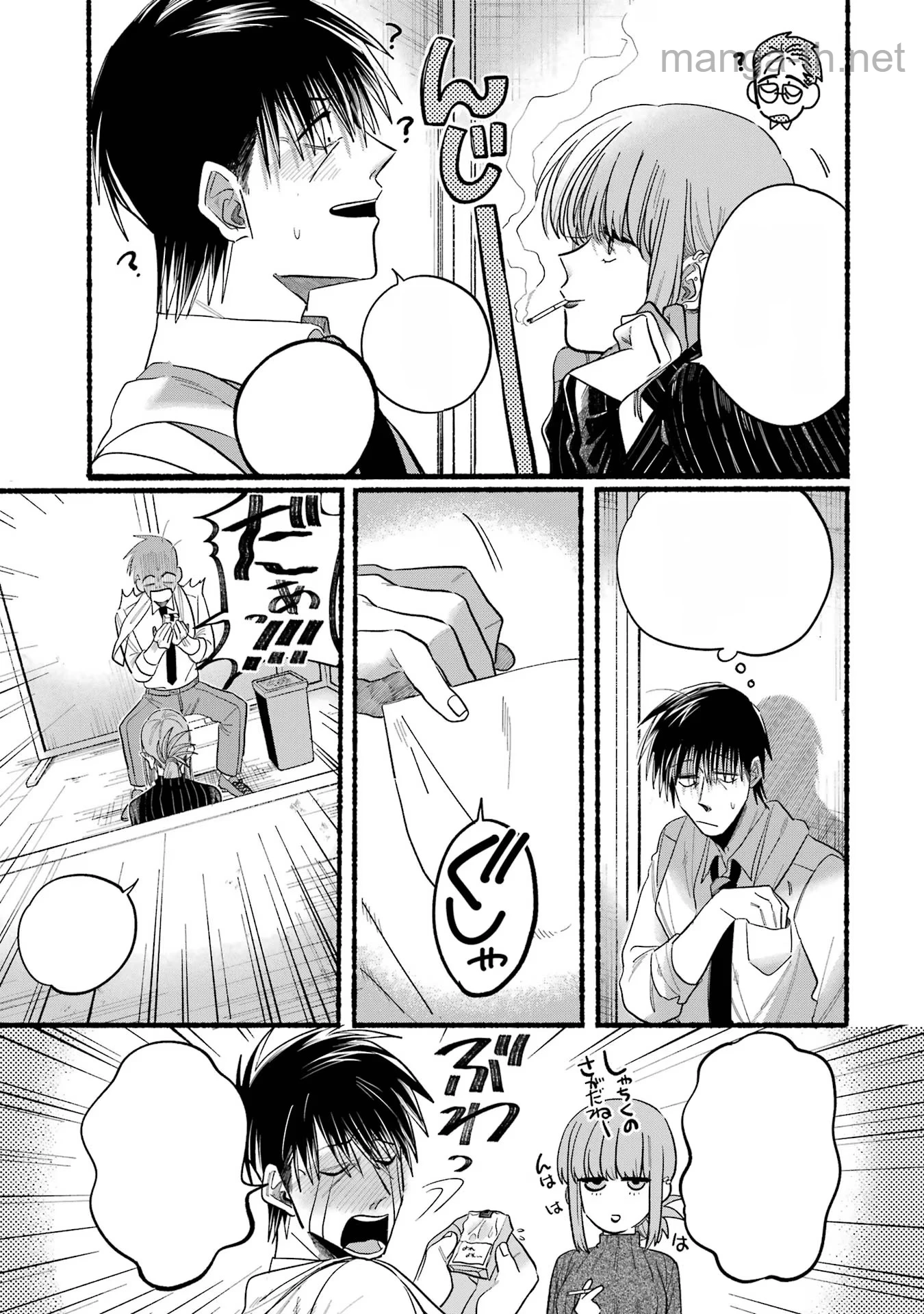 Suupaa no Ura de Yani Suu Futari หน้า 5