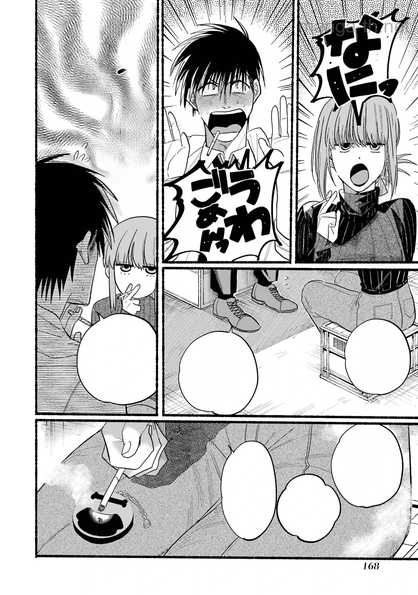 Suupaa no Ura de Yani Suu Futari หน้า 8