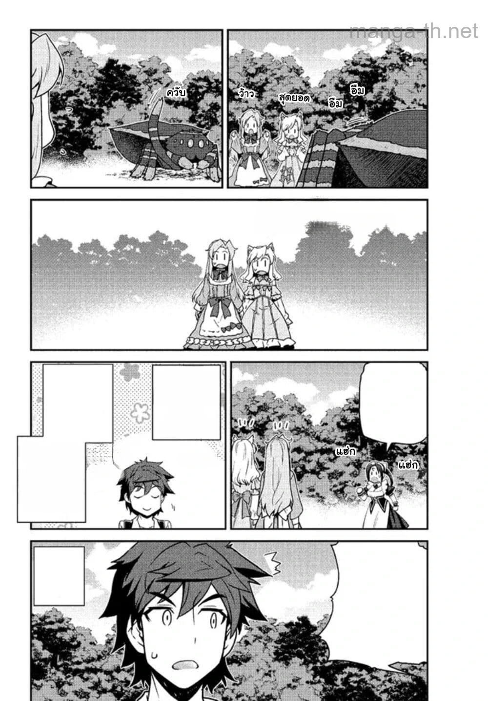 Isekai Nonbiri Nouka หน้า 4