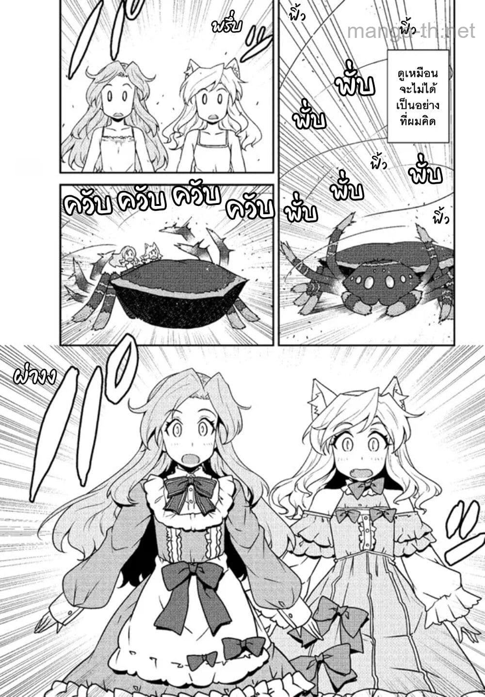 Isekai Nonbiri Nouka หน้า 3