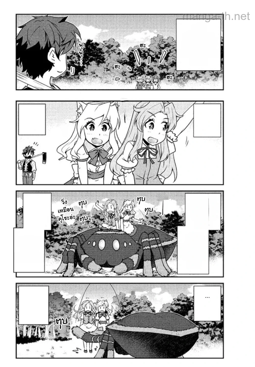 Isekai Nonbiri Nouka หน้า 2