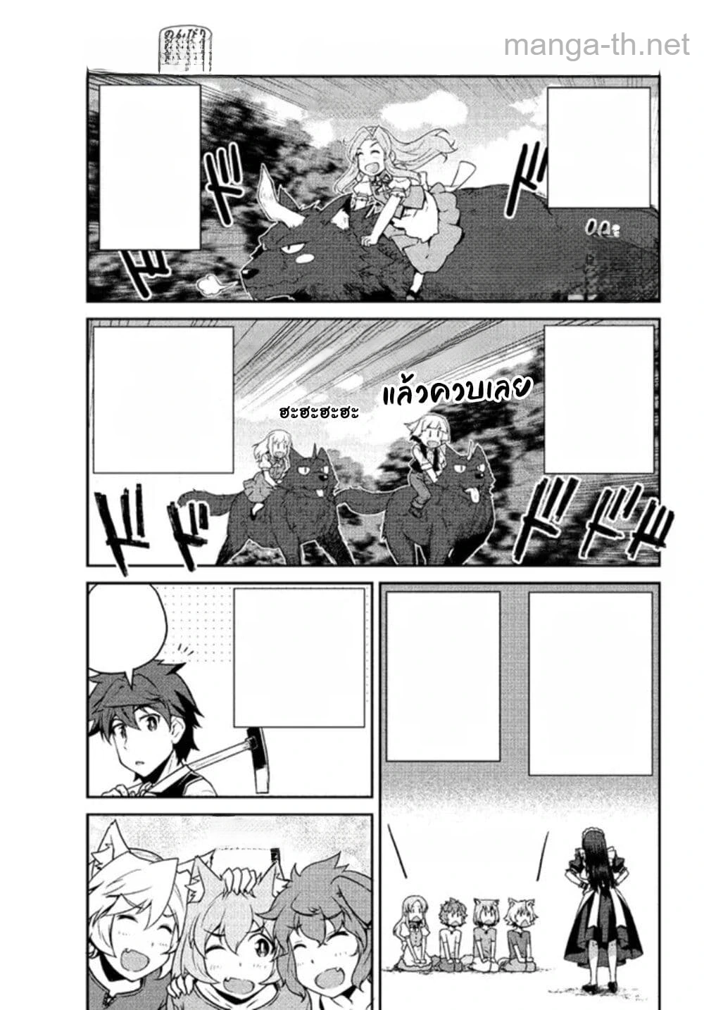 Isekai Nonbiri Nouka หน้า 1
