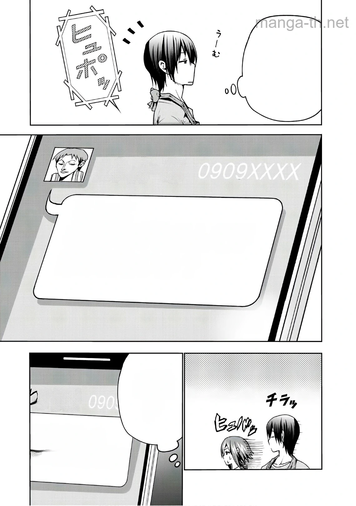 Grand Blue หน้า 5