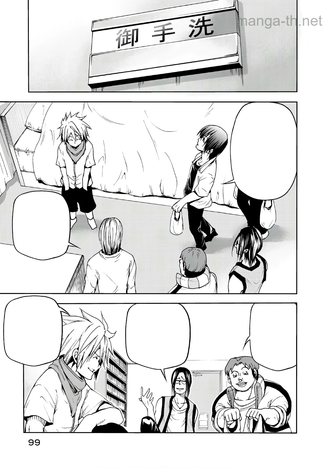 Grand Blue หน้า 7