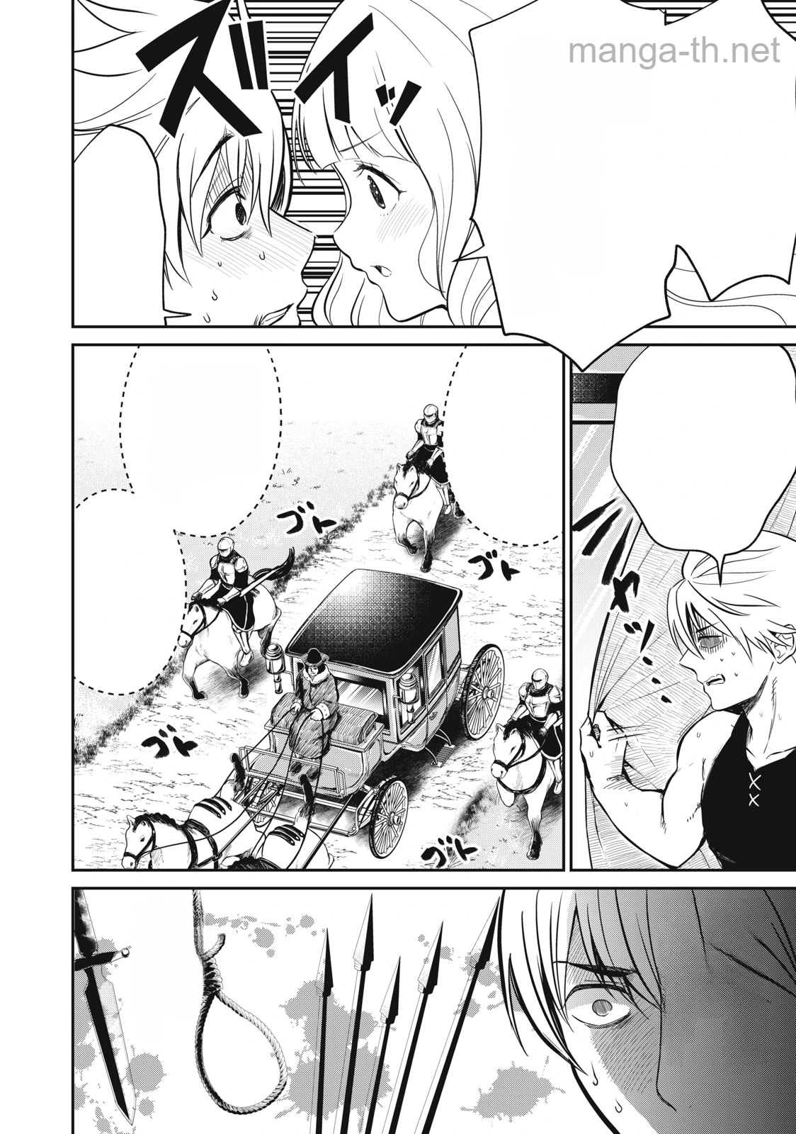 Isekai Koushoku Musou Roku: Isekai Tensei no Chie to Chikara o, Tada Hitasura ×××× Suru Tame ni Tsukau หน้า 4