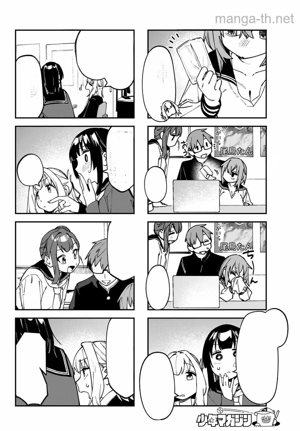 Seitokai ni mo Ana wa Aru! หน้า 4