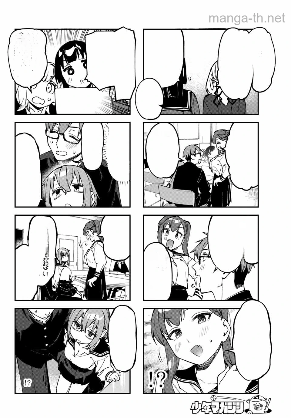 Seitokai ni mo Ana wa Aru! หน้า 6