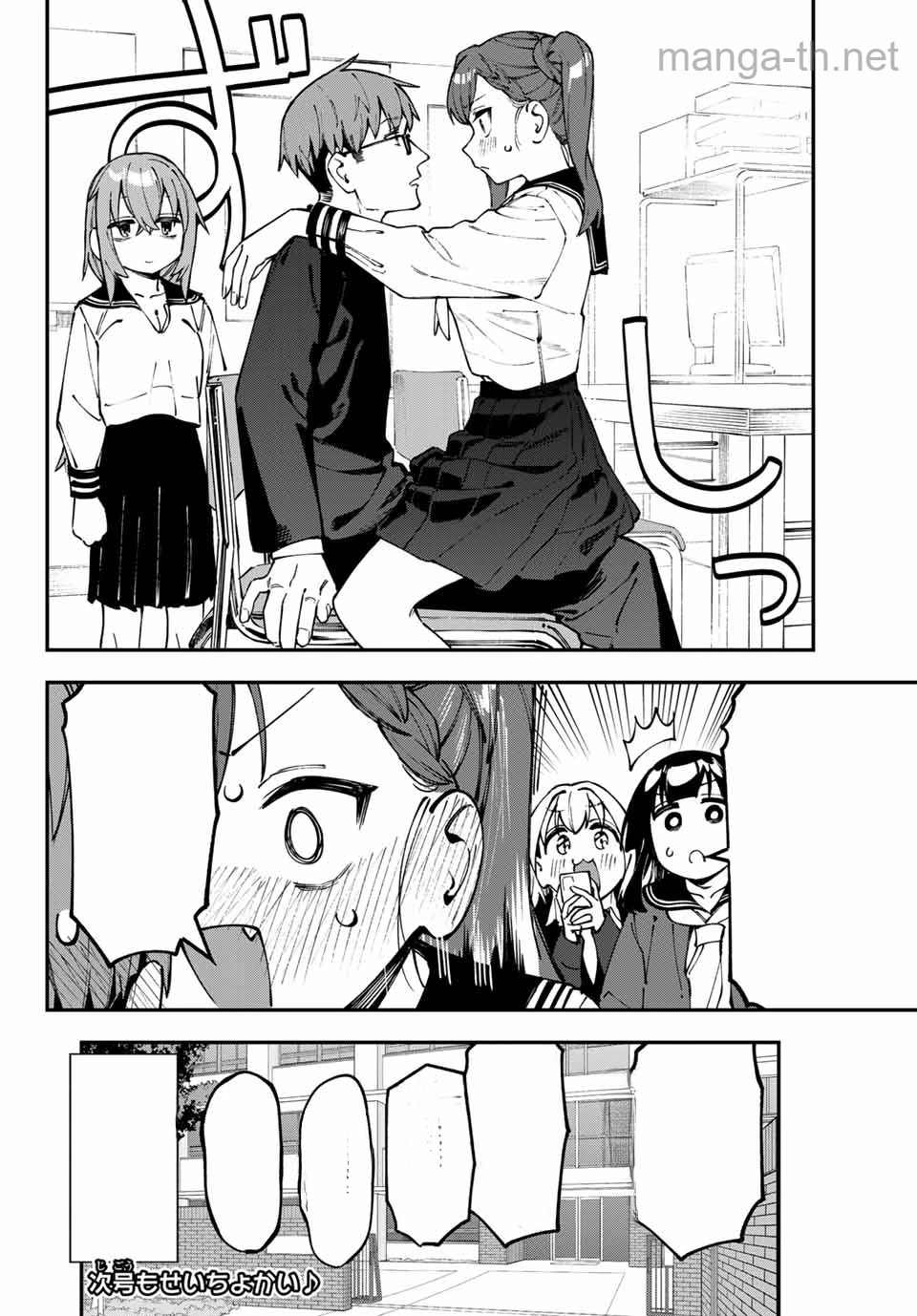 Seitokai ni mo Ana wa Aru! หน้า 8