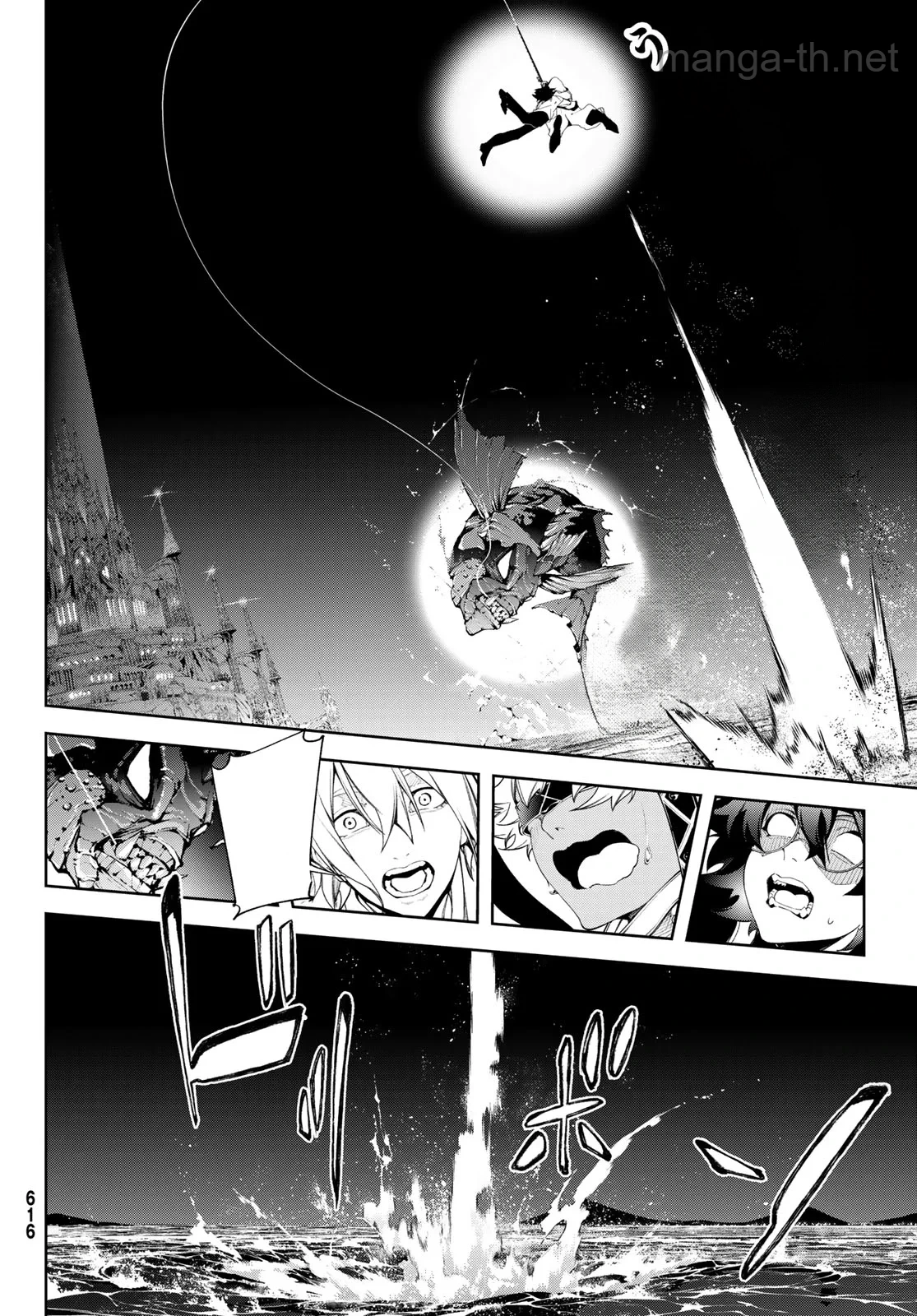 Tsue to Tsurugi no Wistoria หน้า 6