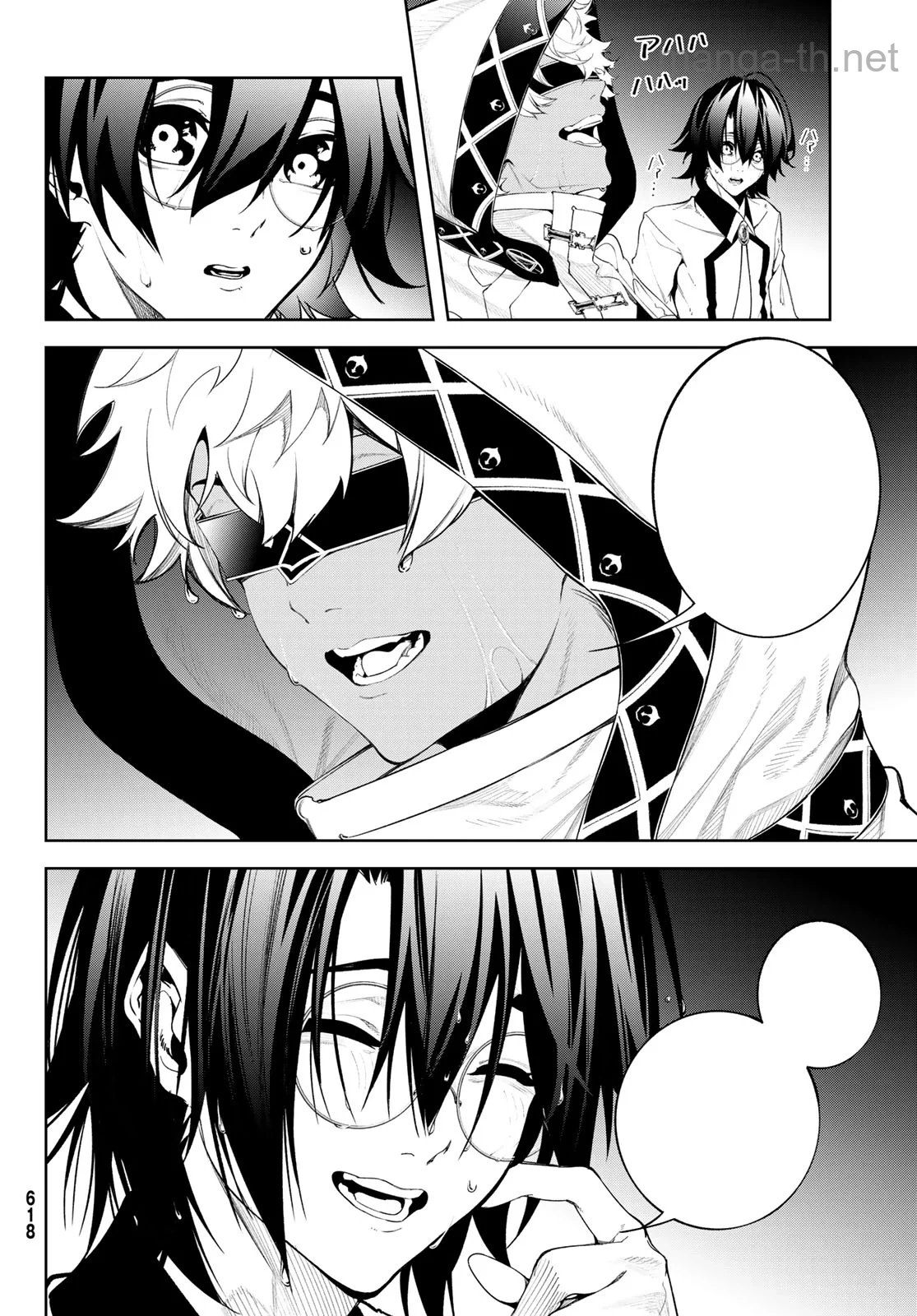 Tsue to Tsurugi no Wistoria หน้า 8