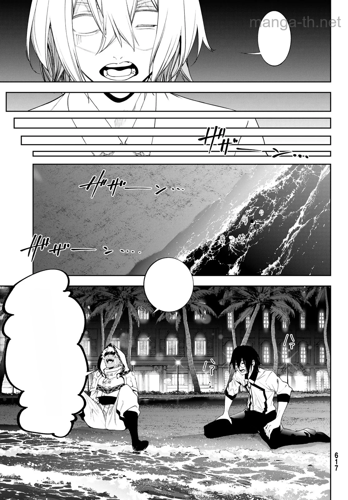Tsue to Tsurugi no Wistoria หน้า 7