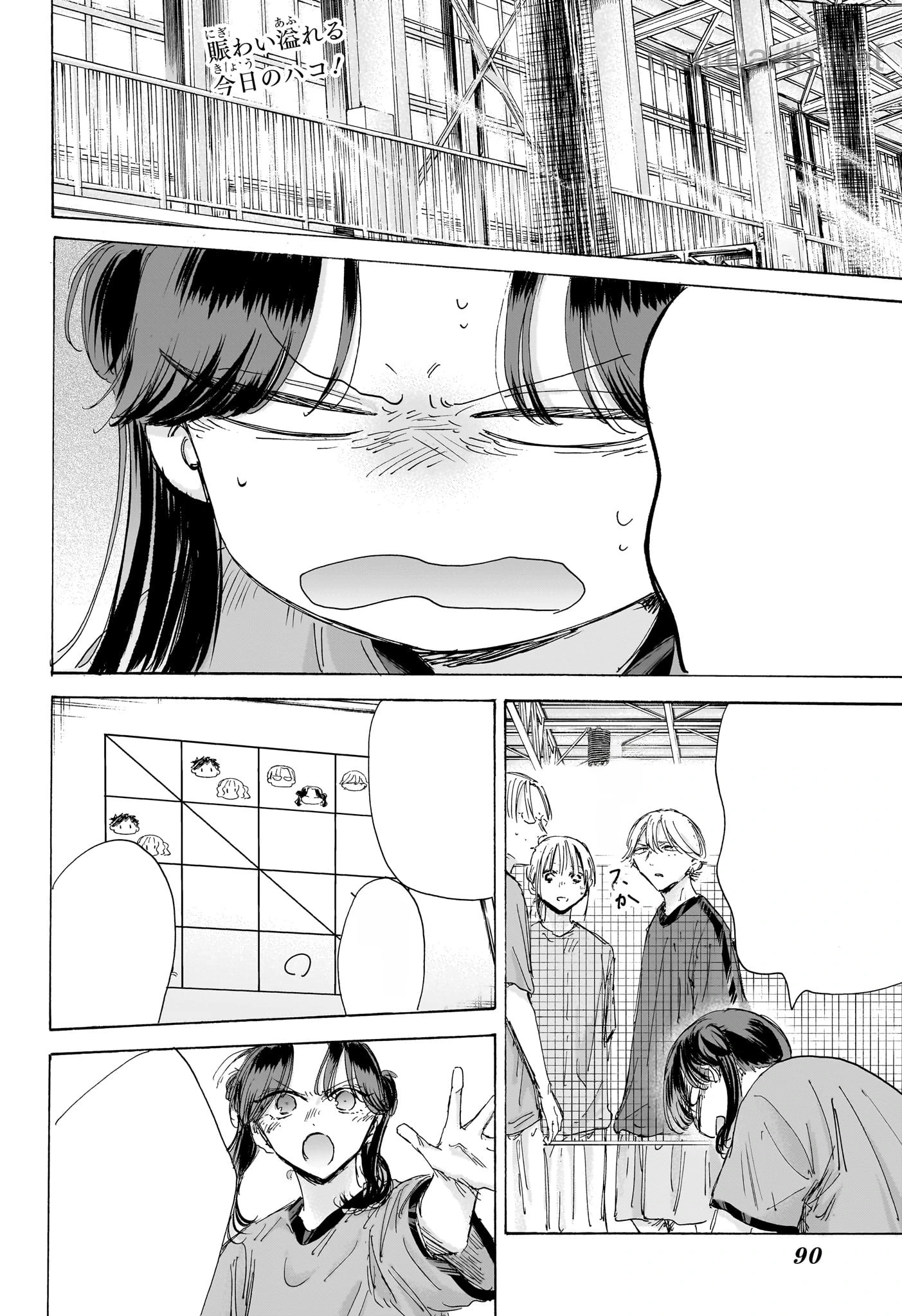 Ao no Hako หน้า 2