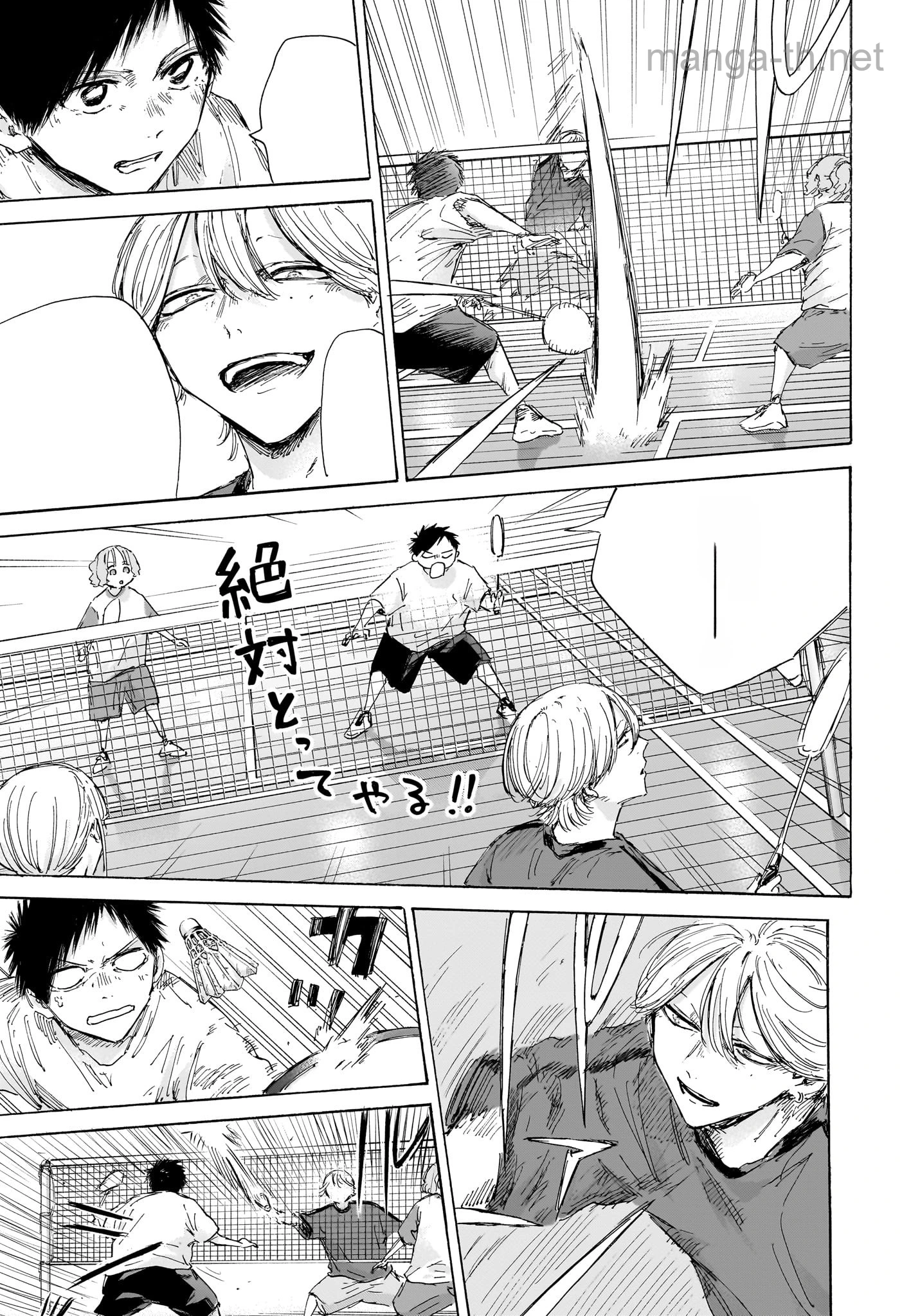 Ao no Hako หน้า 9