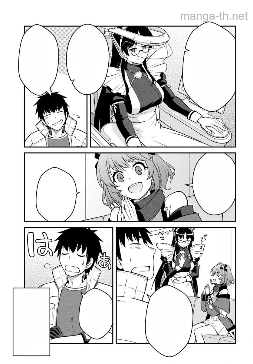 Mezametara Saikyou Soubi to Uchuusen-mochi datta no de, Ikkodate Mezashite Youhei Toshite Jiyuu ni Ikitai หน้า 3