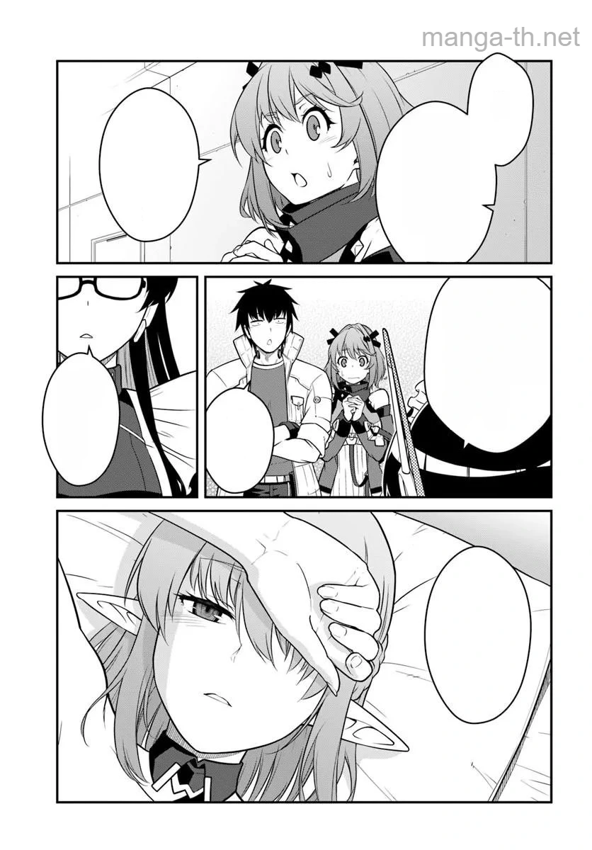 Mezametara Saikyou Soubi to Uchuusen-mochi datta no de, Ikkodate Mezashite Youhei Toshite Jiyuu ni Ikitai หน้า 9