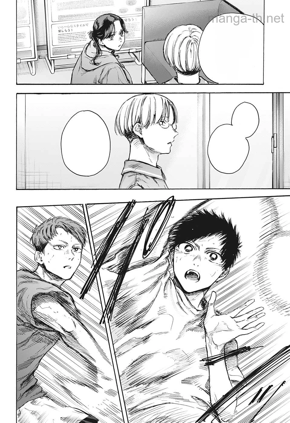 Ao no Hako หน้า 4