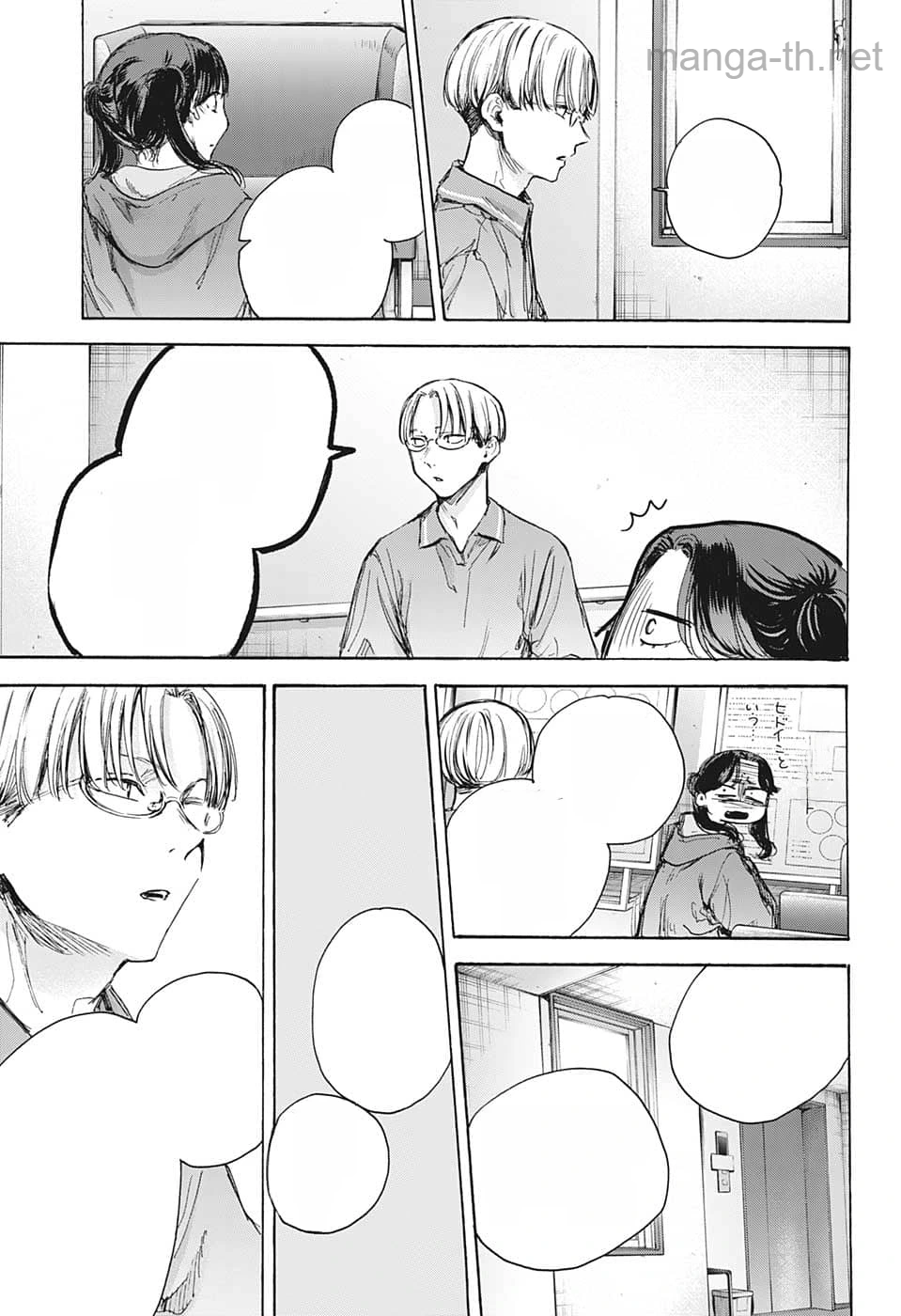 Ao no Hako หน้า 7