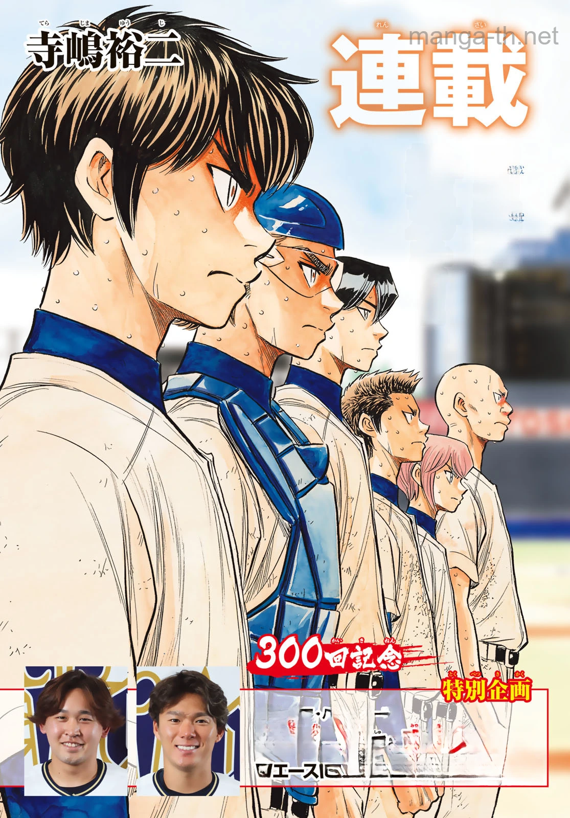 Daiya no A – Act II หน้า 2