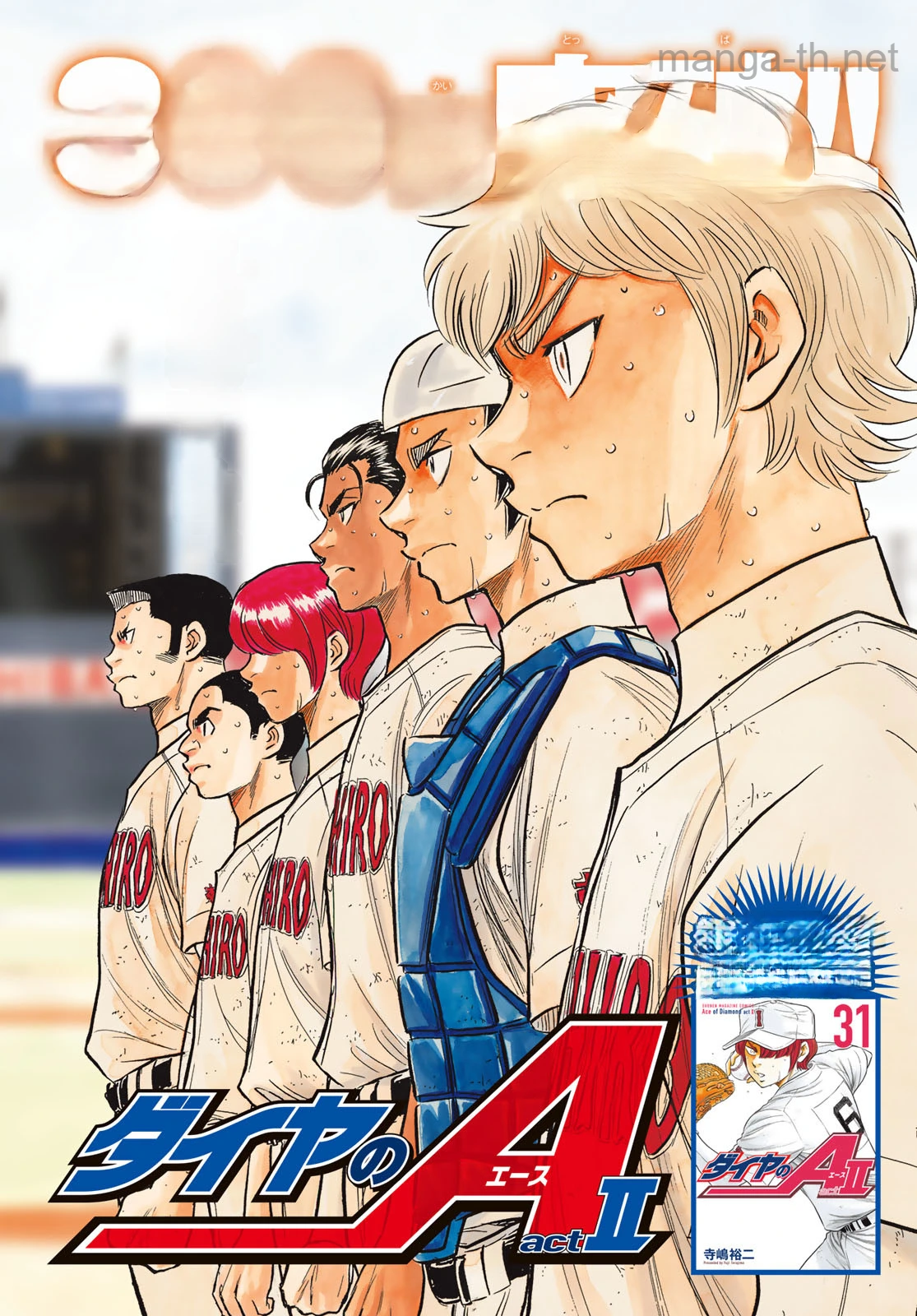 Daiya no A – Act II หน้า 1