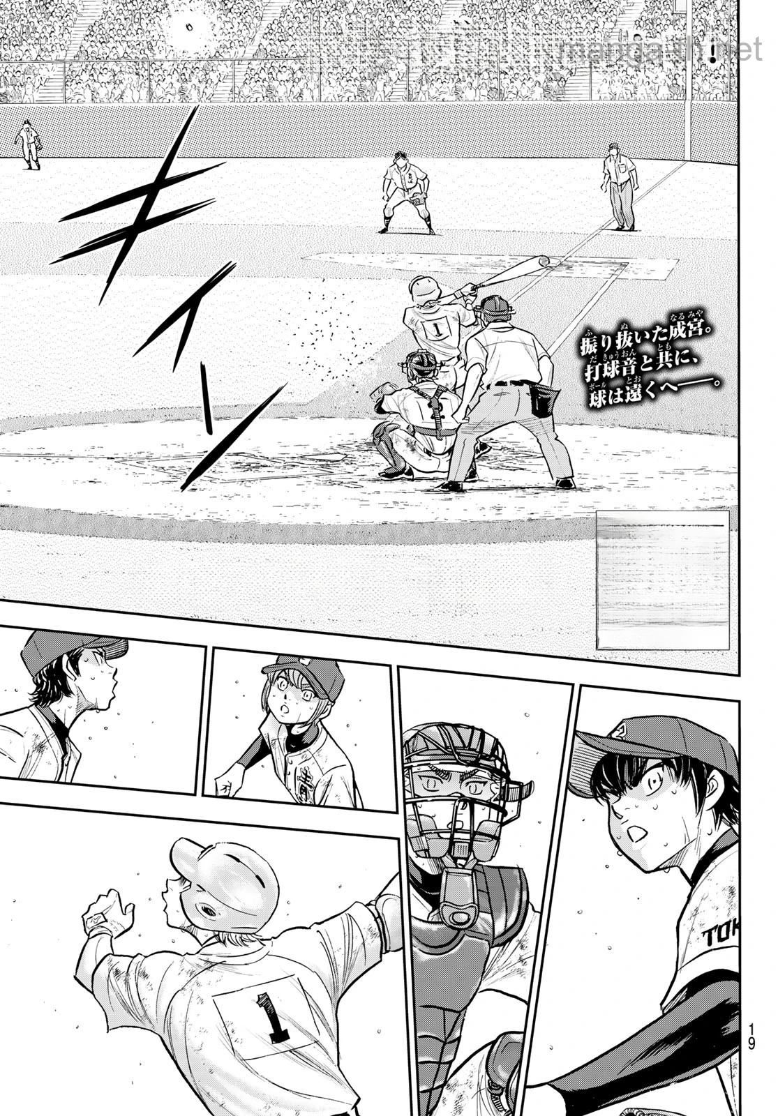 Daiya no A – Act II หน้า 3