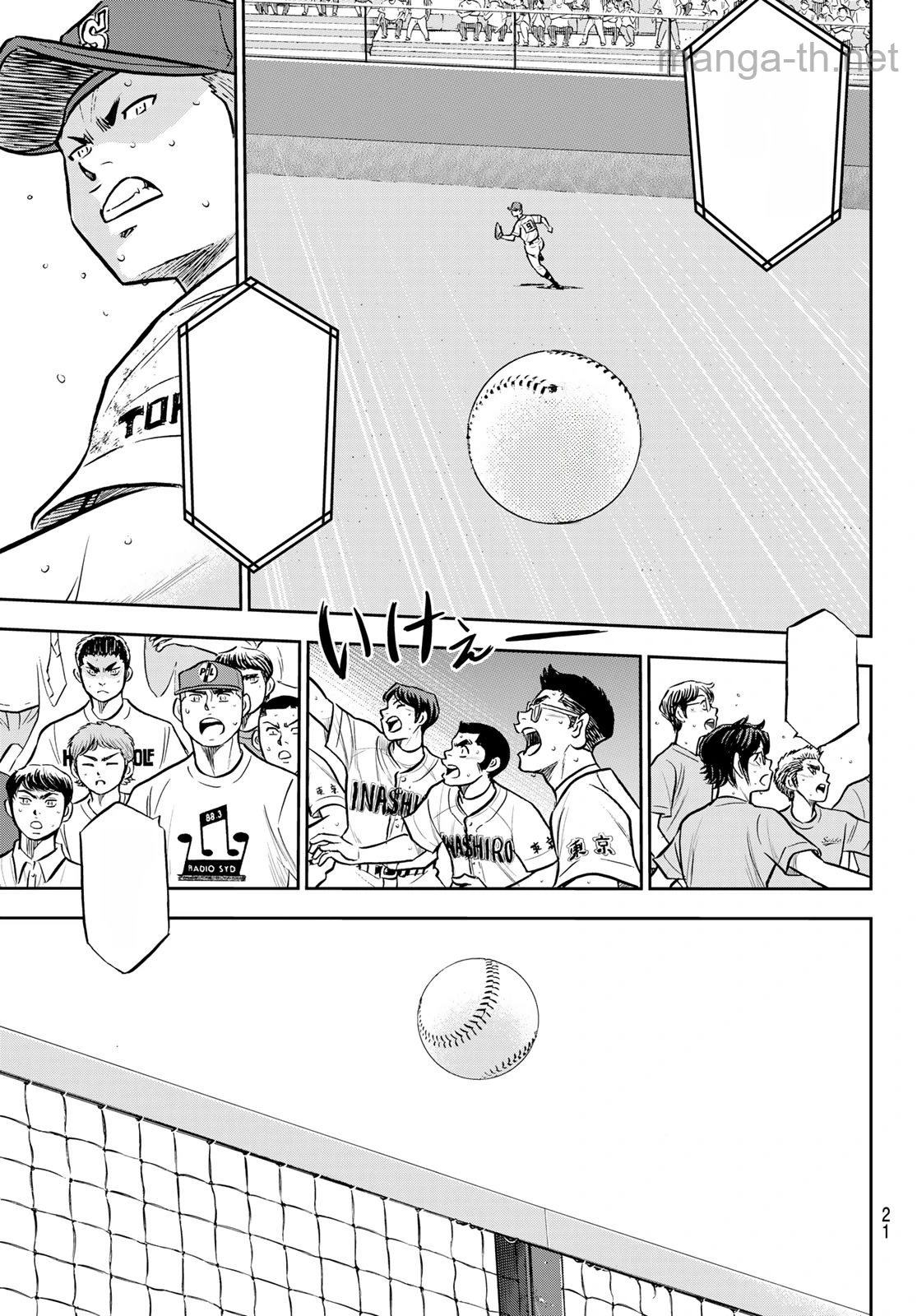 Daiya no A – Act II หน้า 5