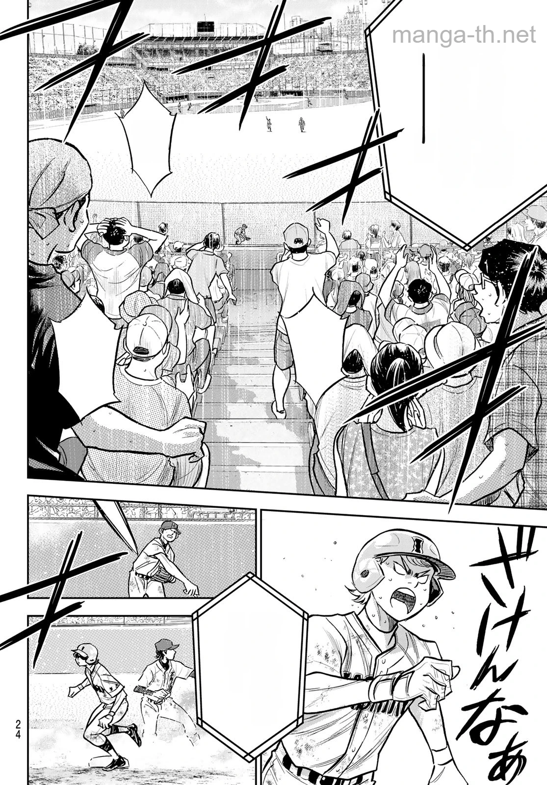 Daiya no A – Act II หน้า 8