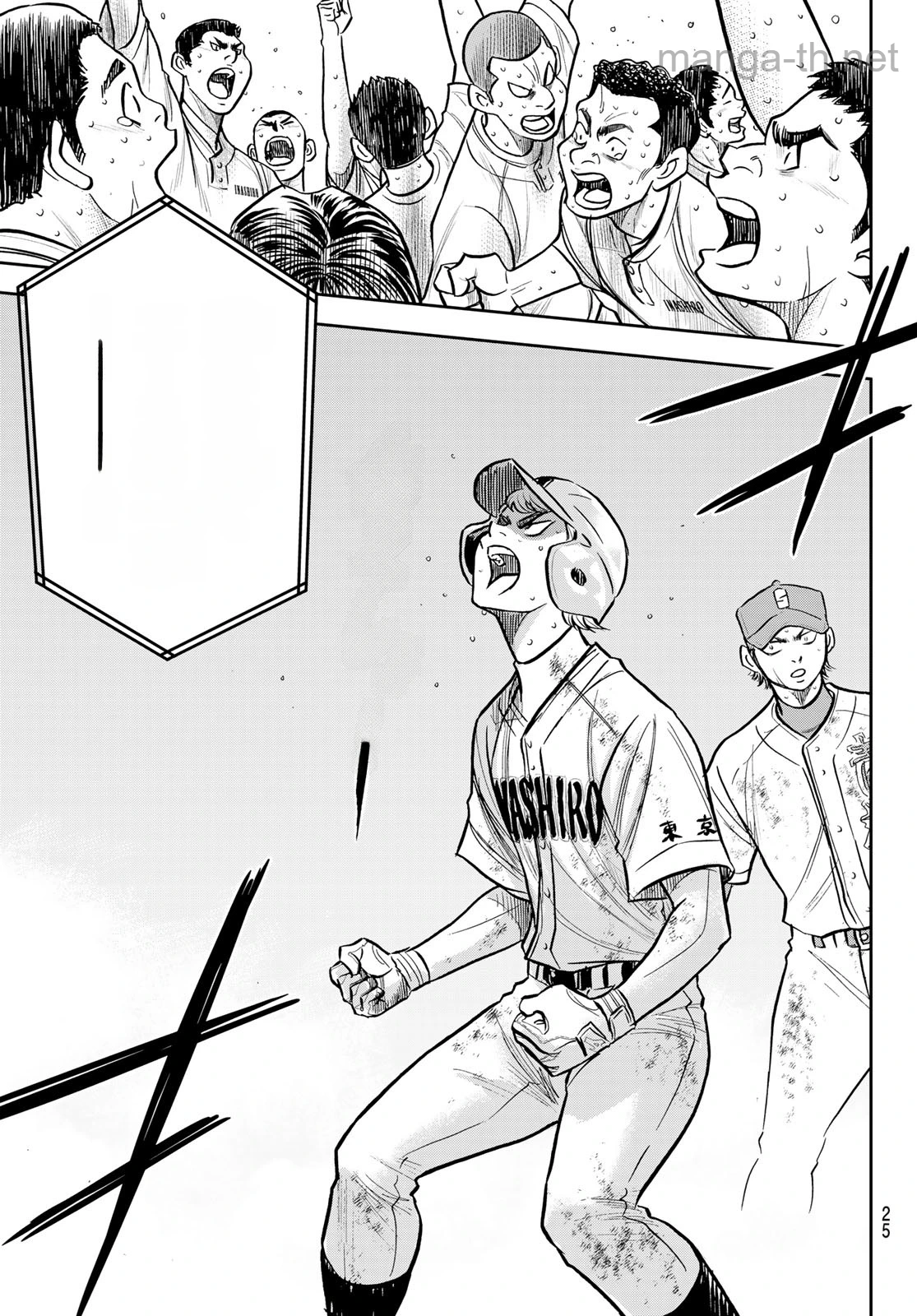 Daiya no A – Act II หน้า 9