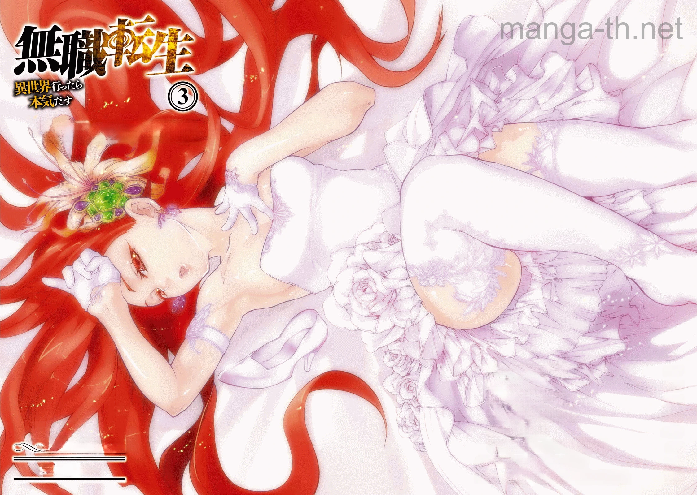 Mushoku Tensei: Isekai Ittara Honki Dasu หน้า 2