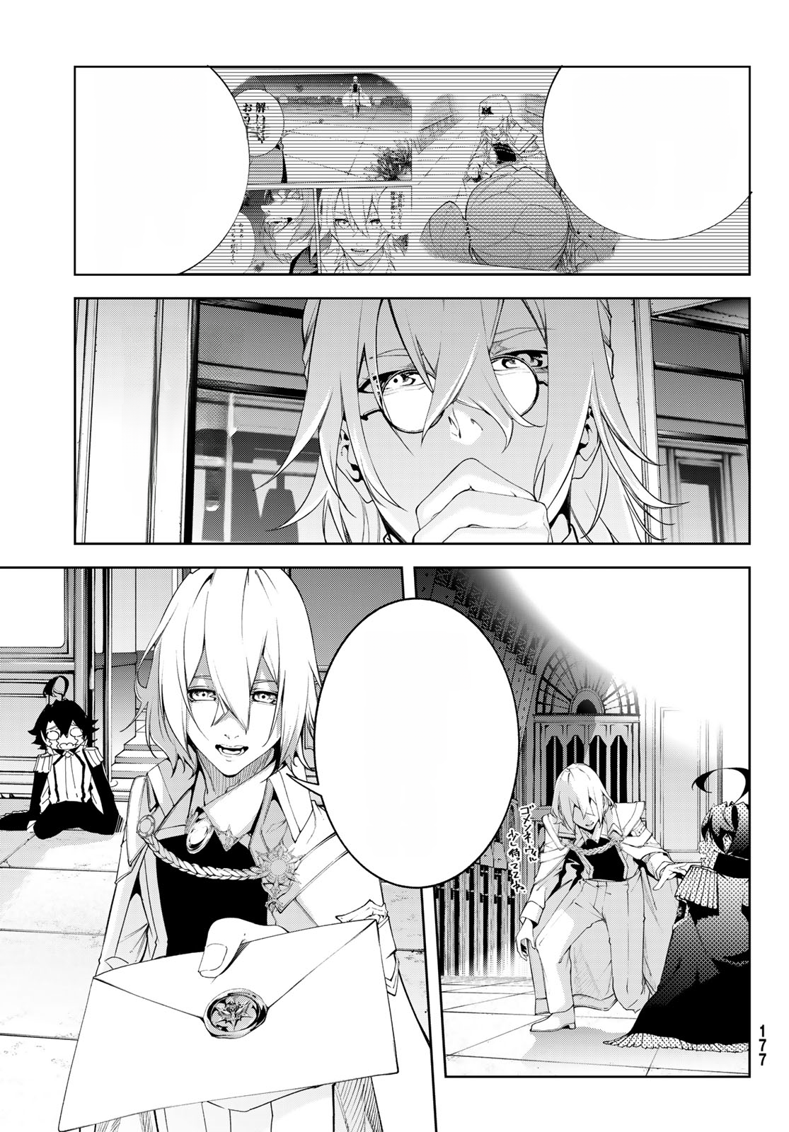 Tsue to Tsurugi no Wistoria หน้า 7
