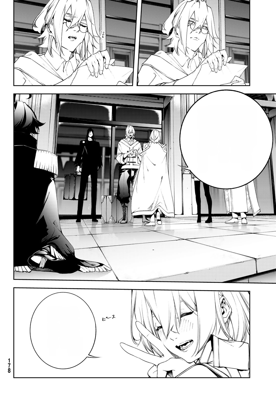Tsue to Tsurugi no Wistoria หน้า 8