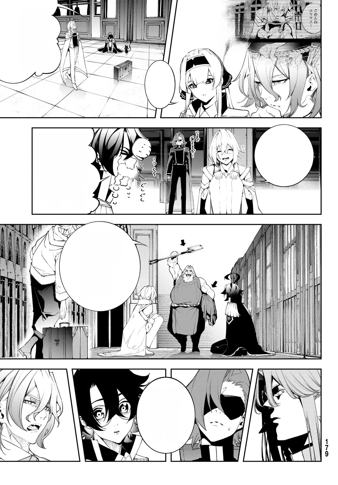 Tsue to Tsurugi no Wistoria หน้า 9