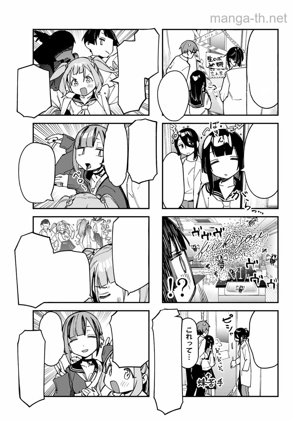 Seitokai ni mo Ana wa Aru! หน้า 3