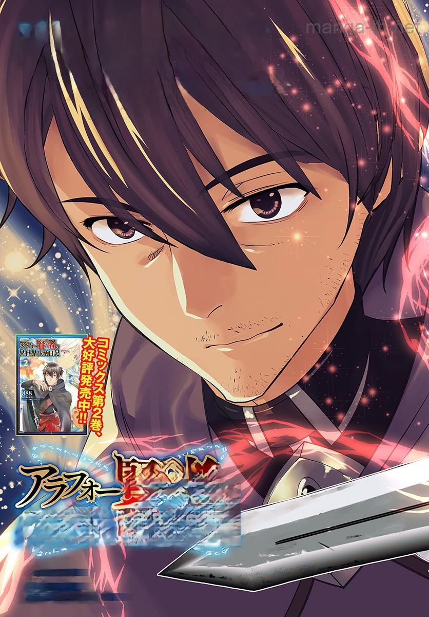 Arafoo Kenja no Isekai Seikatsu Nikki หน้า 3
